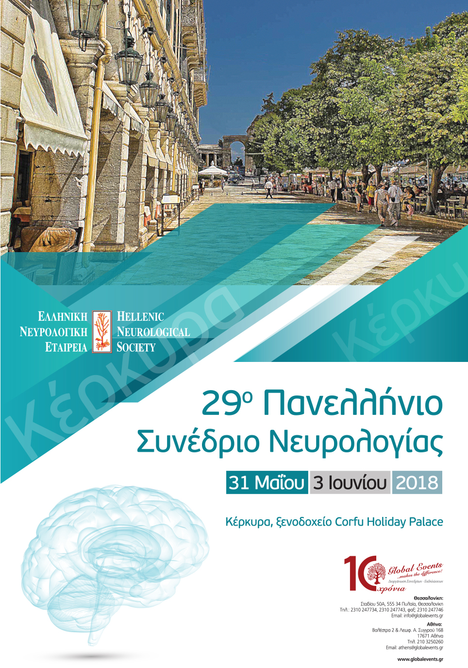 2015 05 31 ΑΦΙΣΑ